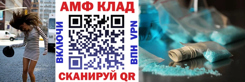 АМФ 98%  Купить где  Благовещенск 