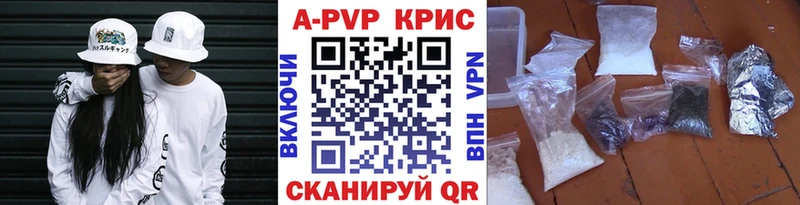 Альфа ПВП Crystall  Купить закладки  Благовещенск 