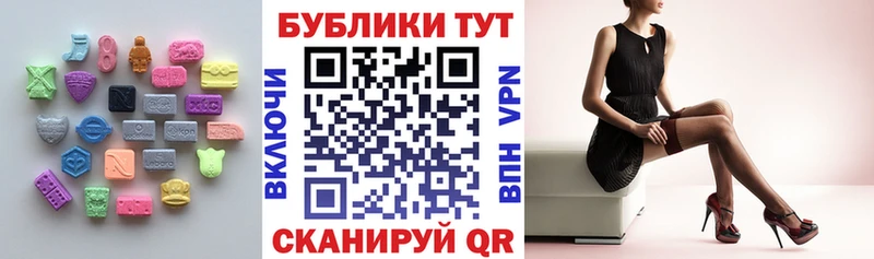 Ecstasy Cube  Купить закладки  Благовещенск 