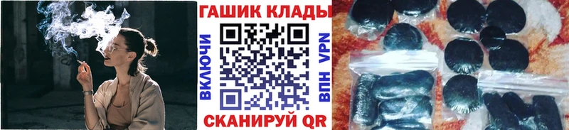 Гашиш hashish  Купить  Благовещенск 