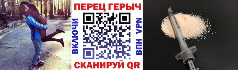 ГЕРОИН Heroin  Купить где  Благовещенск 