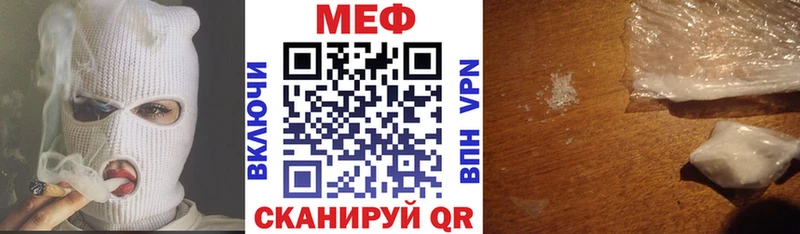 Купить закладки  Благовещенск  МЕФ VHQ 