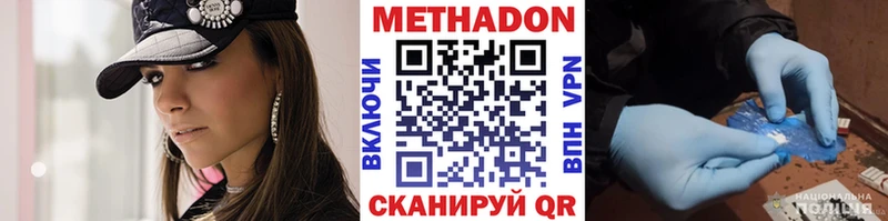 Купить закладки  Благовещенск  Метадон VHQ 