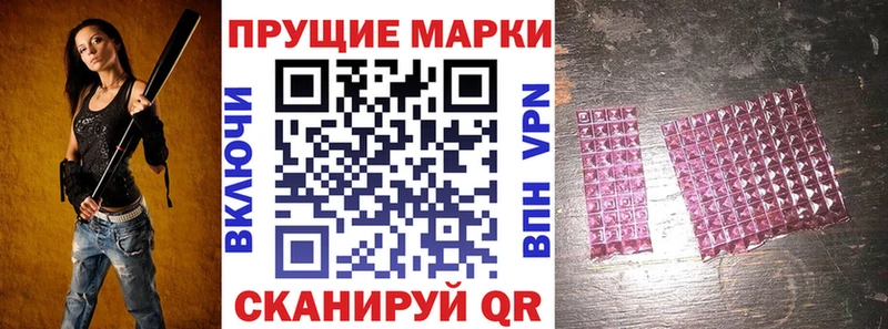 Купить  Благовещенск  Марки N-bome 1500мкг 